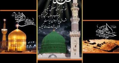28 Safar